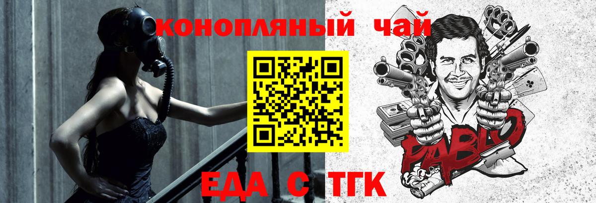 Урус-Мартан  Canna-Cookies конопля  Вход с VPN 