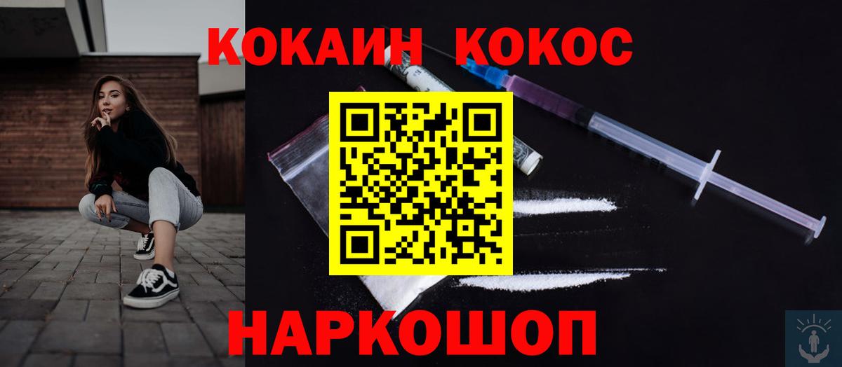 Кокаин Колумбийский Урус-Мартан