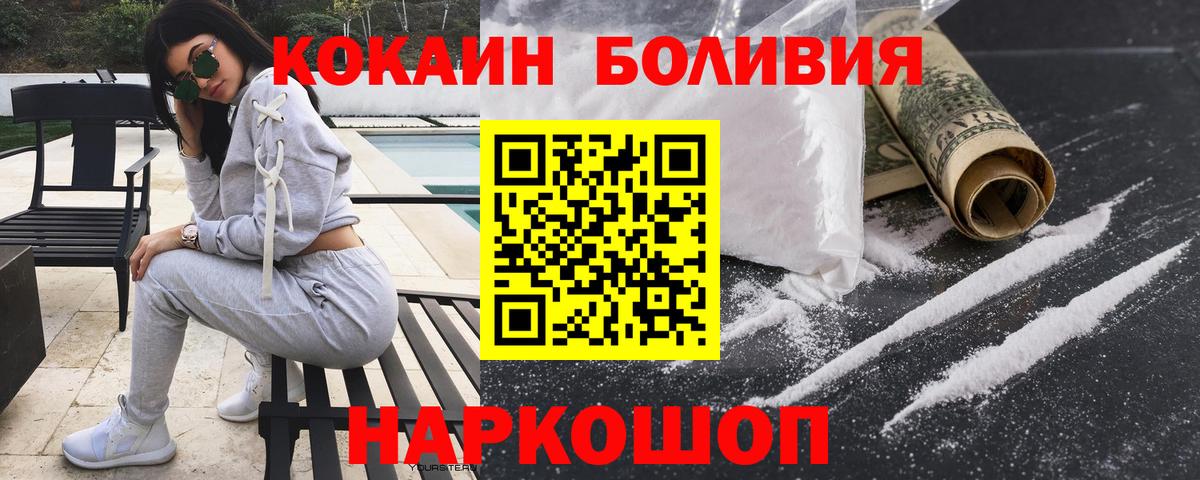 COCAIN Эквадор  Вход с VPN  Урус-Мартан  COCAIN 97% 