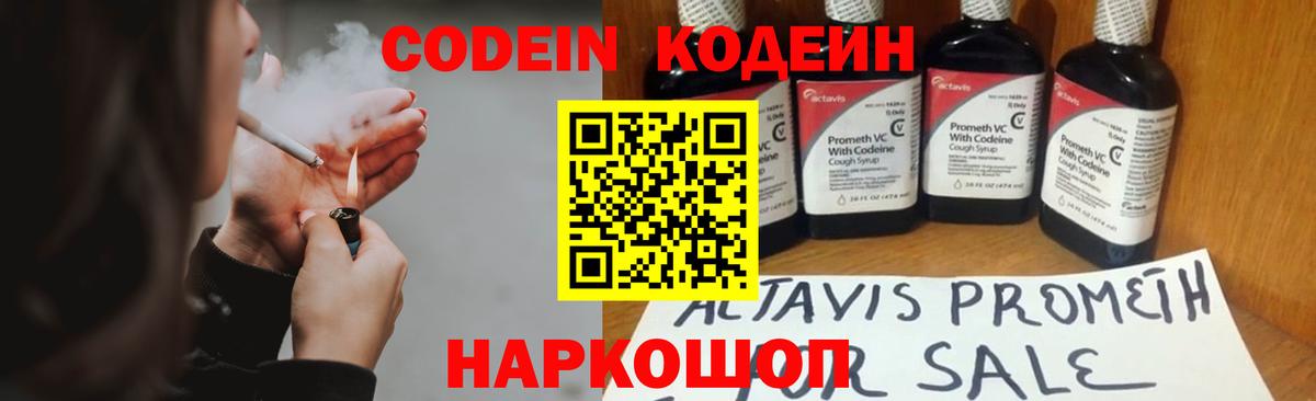 Codein Purple Drank Урус-Мартан