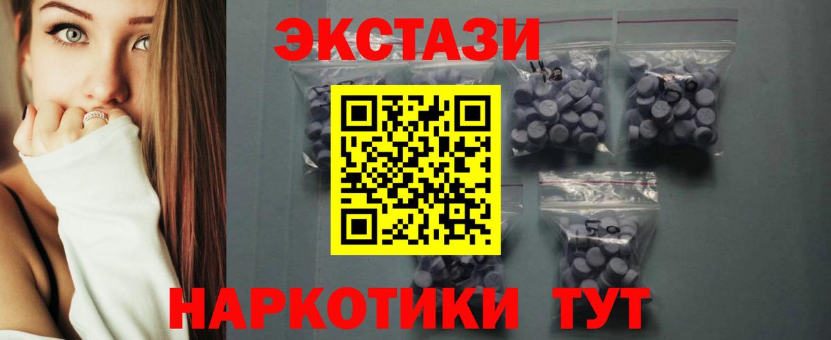 Урус-Мартан  ЭКСТАЗИ 280мг  Вход с VPN  ЭКСТАЗИ  Экстази Дубай 