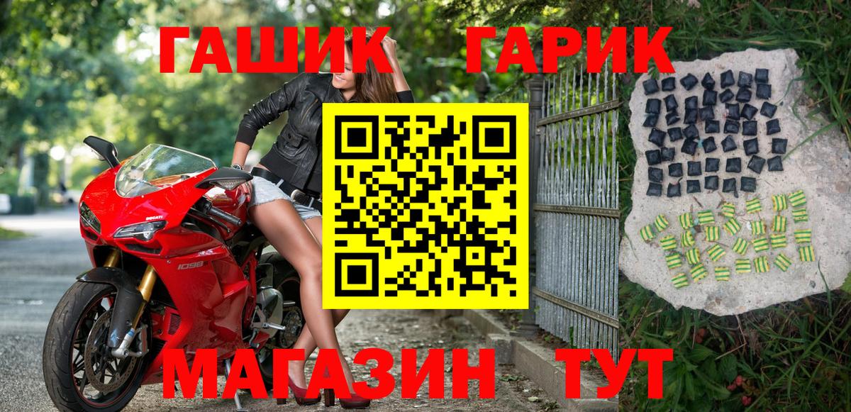 ГАШИШ хэш  Вход с VPN  Урус-Мартан 