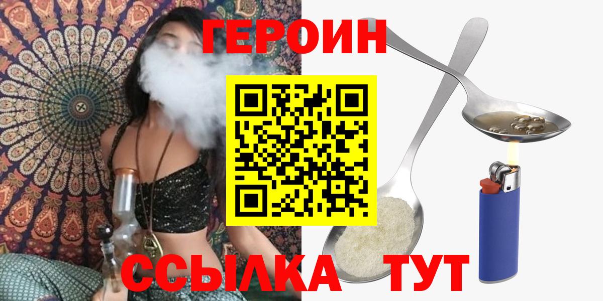 Героин герыч Урус-Мартан