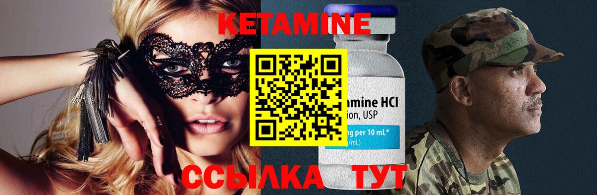 Урус-Мартан  Кетамин ketamine  дарк нет телеграм  Вход с VPN  КЕТАМИН VHQ 