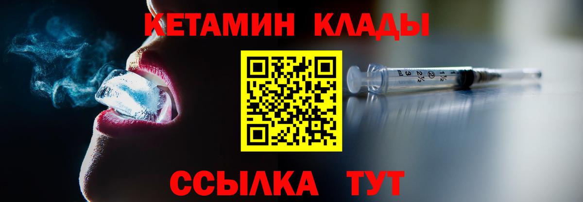 Кетамин VHQ Урус-Мартан