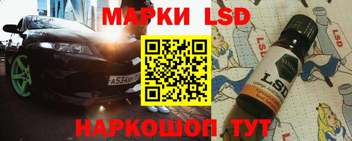 LSD-25 экстази кислота Урус-Мартан
