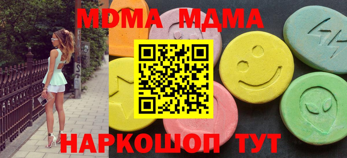 MDMA молли  Вход с VPN  МДМА кристаллы  MDMA  Урус-Мартан 