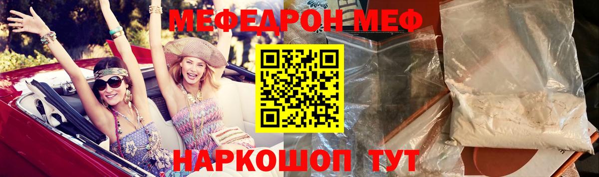 Урус-Мартан  МЕФ  наркота  МЯУ-МЯУ кристаллы  МЯУ-МЯУ VHQ  Вход с VPN 