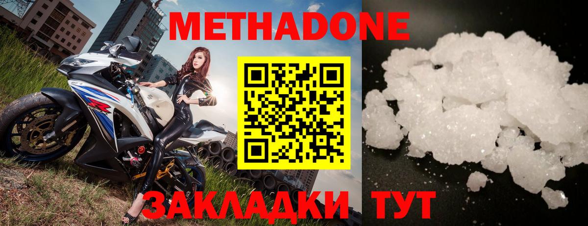 Метадон VHQ Урус-Мартан
