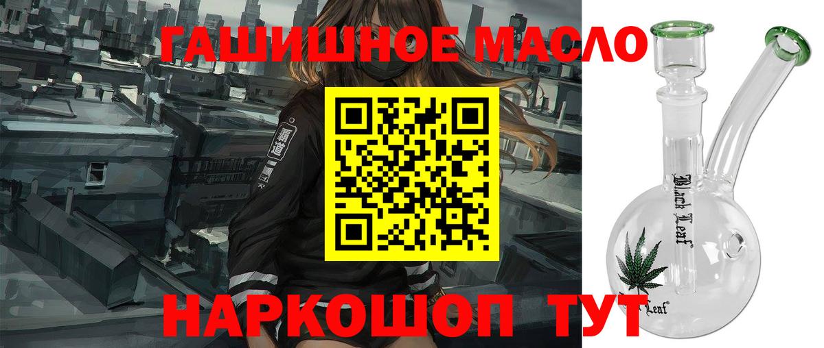 ТГК концентрат  Вход с VPN  Урус-Мартан  Дистиллят ТГК гашишное масло 